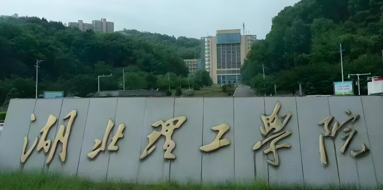 湖北理工學(xué)院動環(huán)監(jiān)控系統(tǒng)項目